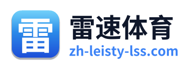 雷速体育